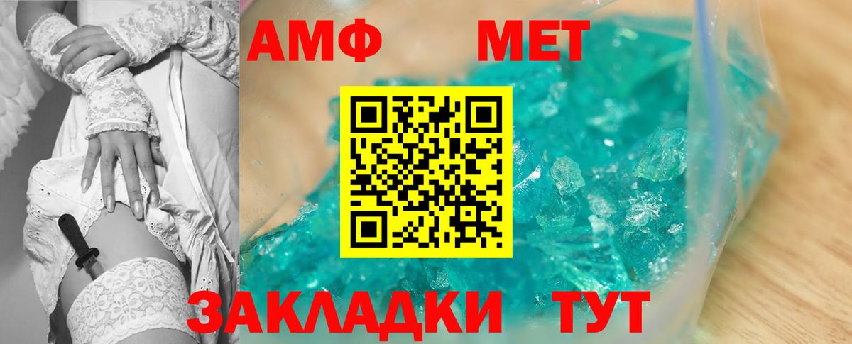 АМФ Premium Камень-на-Оби