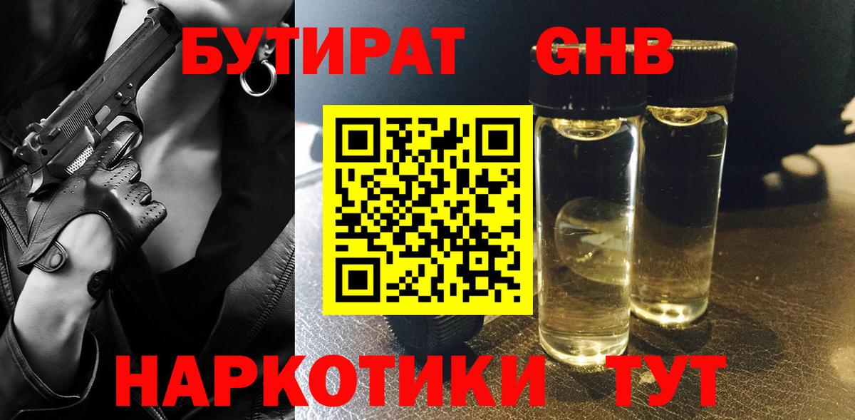 Бутират Butirat  Вход с VPN  Бутират  Камень-на-Оби 