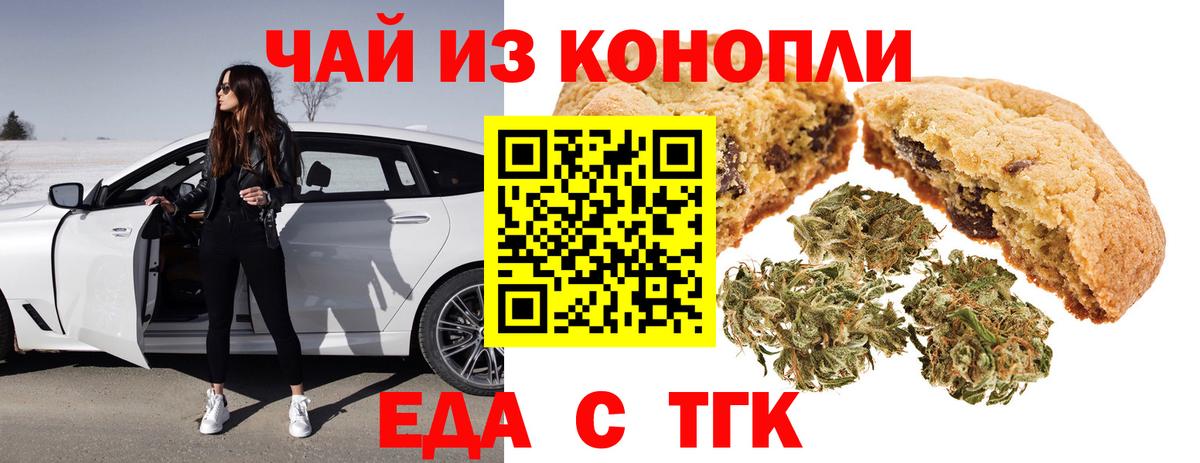 Камень-на-Оби  Cannafood марихуана  Вход с VPN 