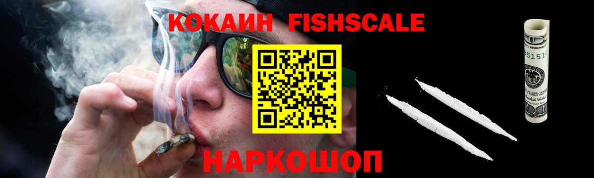 Кокаин Перу  Вход с VPN  Камень-на-Оби  COCAIN Перу 