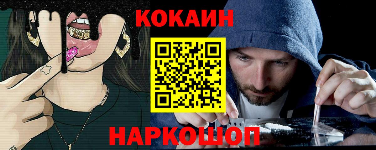 Cocaine Columbia Камень-на-Оби
