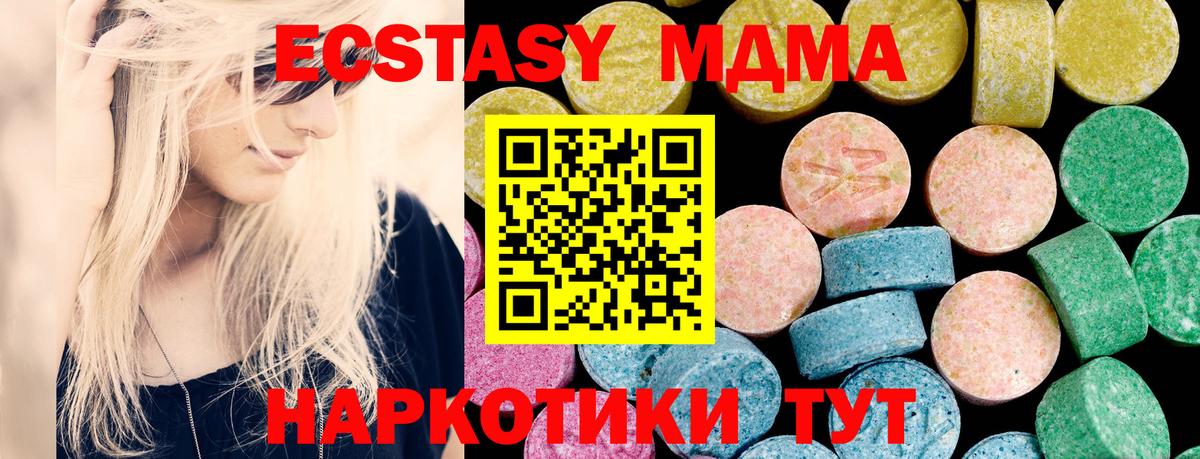 Ecstasy 280 MDMA  Вход с VPN  Ecstasy 300 mg  ЭКСТАЗИ  Камень-на-Оби 