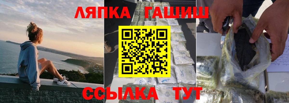 Камень-на-Оби  ГАШ  Гашиш Premium  Вход с VPN  Гашиш hashish 