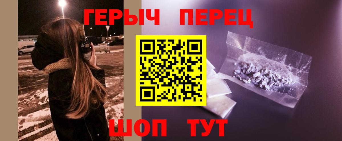Героин Heroin  Вход с VPN  Камень-на-Оби 