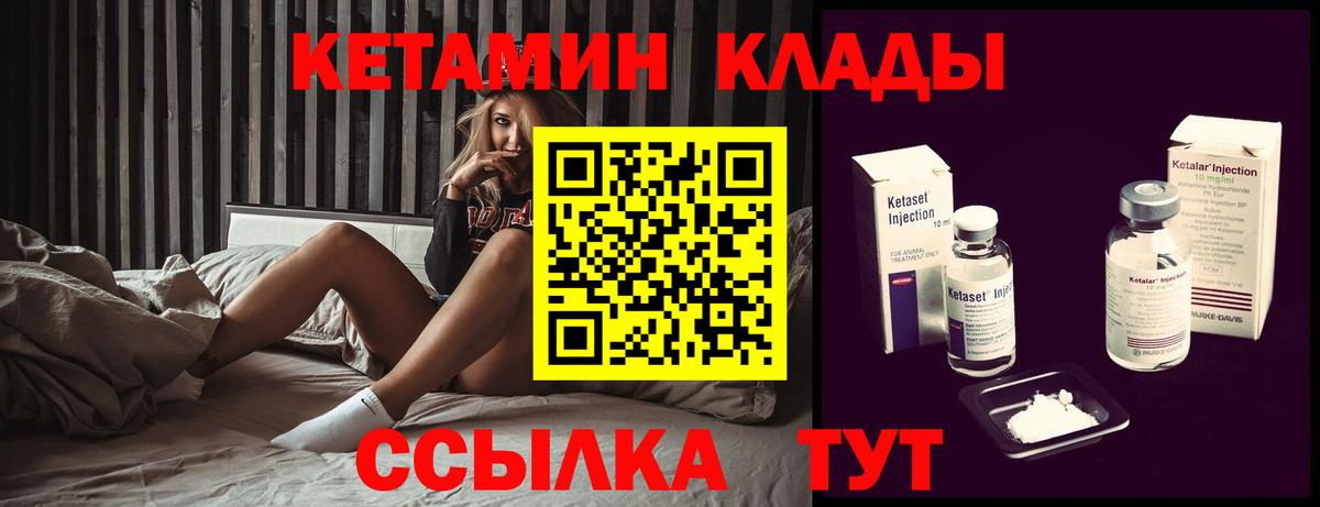 Камень-на-Оби  Кетамин VHQ  Вход с VPN 