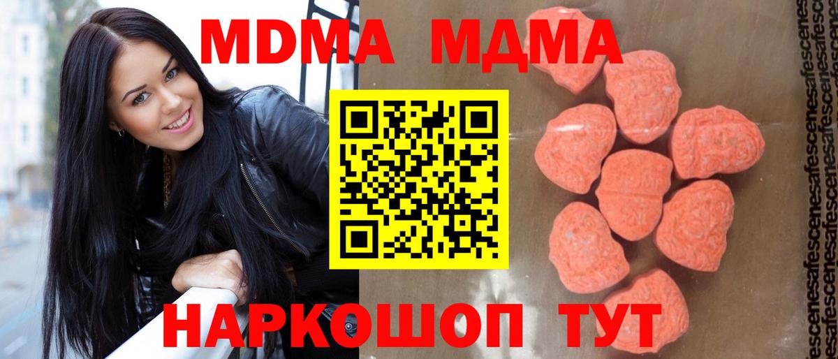 Камень-на-Оби  МДМА  Вход с VPN  MDMA молли 