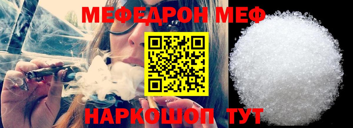 Меф Камень-на-Оби