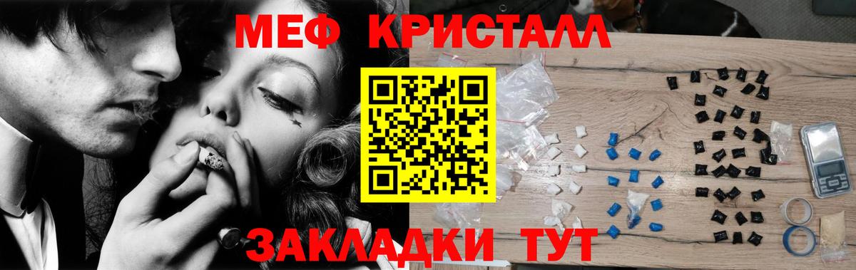 МЯУ-МЯУ  Меф мяу мяу  Камень-на-Оби  Вход с VPN  Мефедрон мяу мяу 