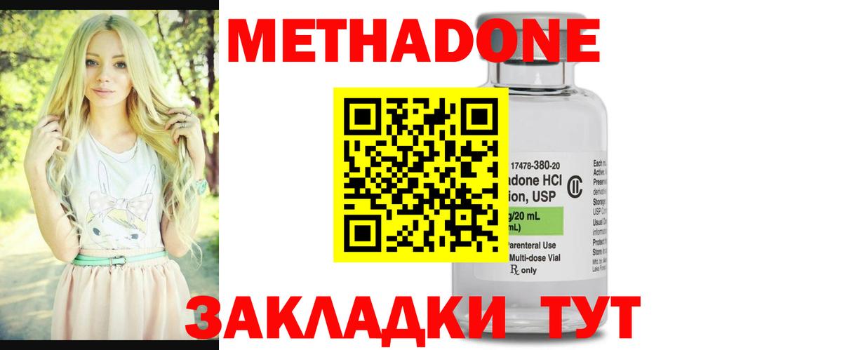 Метадон VHQ Камень-на-Оби