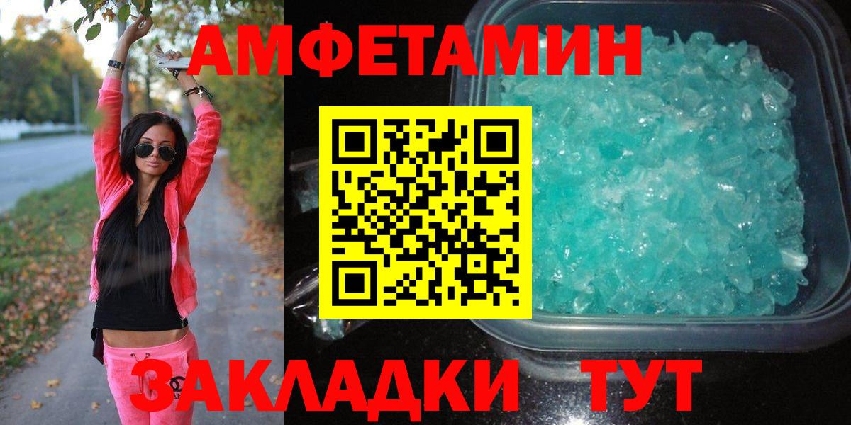 Метамфетамин витя Камень-на-Оби