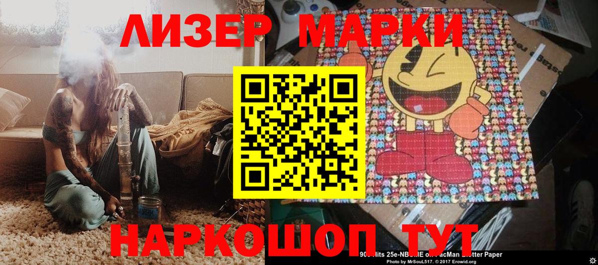 Марки N-bome 1,8мг  Вход с VPN  Марки N-bome 1,8мг  Камень-на-Оби 