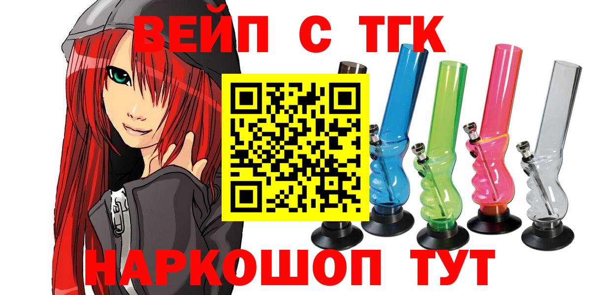 Дистиллят ТГК жижа Камень-на-Оби