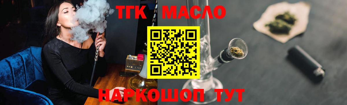 Камень-на-Оби  Дистиллят ТГК концентрат  ТГК Wax  Вход с VPN 